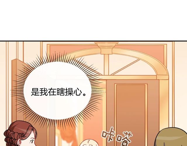 恶女的定义韩漫全集-第33话 情书？无删减无遮挡章节图片 