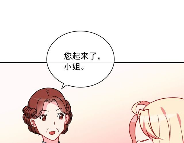 恶女的定义韩漫全集-第33话 情书？无删减无遮挡章节图片 