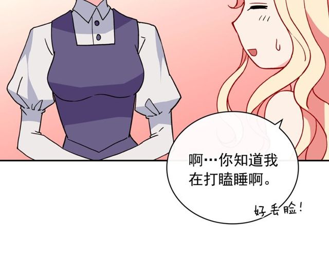 恶女的定义韩漫全集-第33话 情书？无删减无遮挡章节图片 