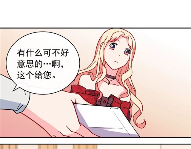 恶女的定义韩漫全集-第33话 情书？无删减无遮挡章节图片 