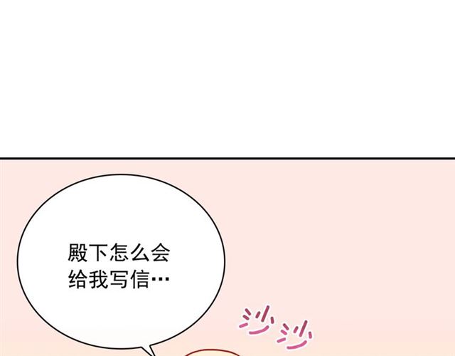 恶女的定义韩漫全集-第33话 情书？无删减无遮挡章节图片 