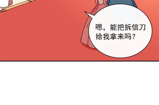 恶女的定义韩漫全集-第33话 情书？无删减无遮挡章节图片 