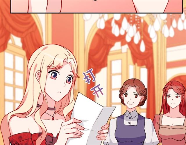 恶女的定义韩漫全集-第33话 情书？无删减无遮挡章节图片 