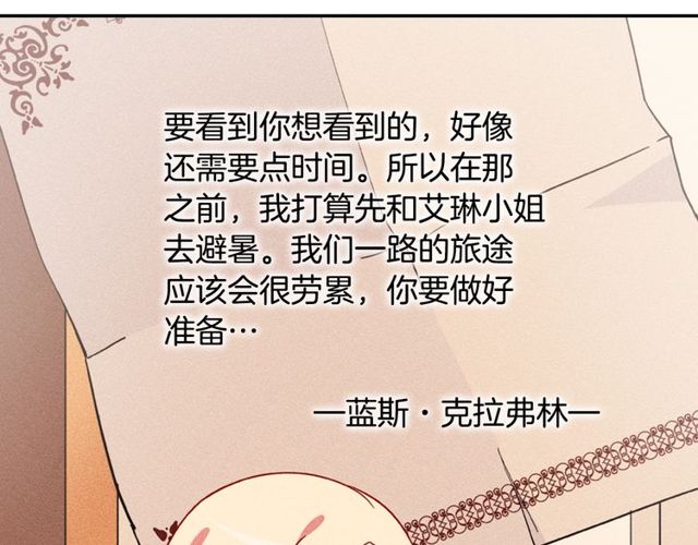 恶女的定义韩漫全集-第33话 情书？无删减无遮挡章节图片 