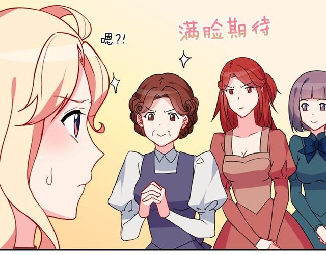 恶女的定义韩漫全集-第33话 情书？无删减无遮挡章节图片 