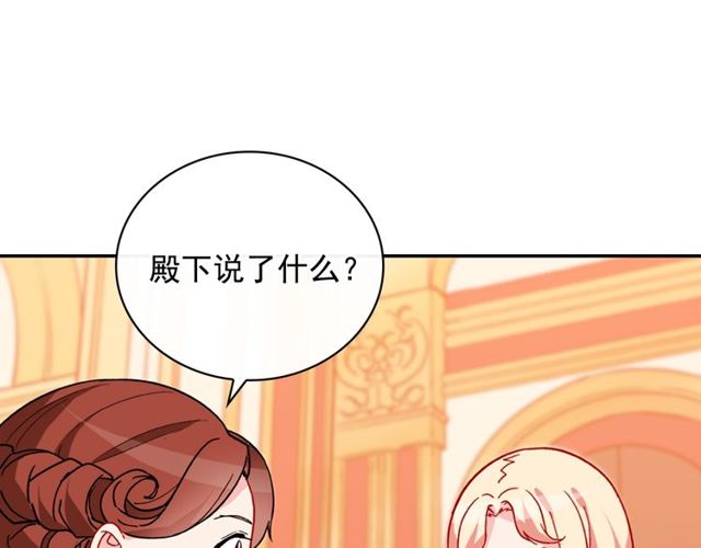 恶女的定义韩漫全集-第33话 情书？无删减无遮挡章节图片 