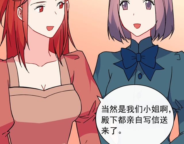 恶女的定义韩漫全集-第33话 情书？无删减无遮挡章节图片 
