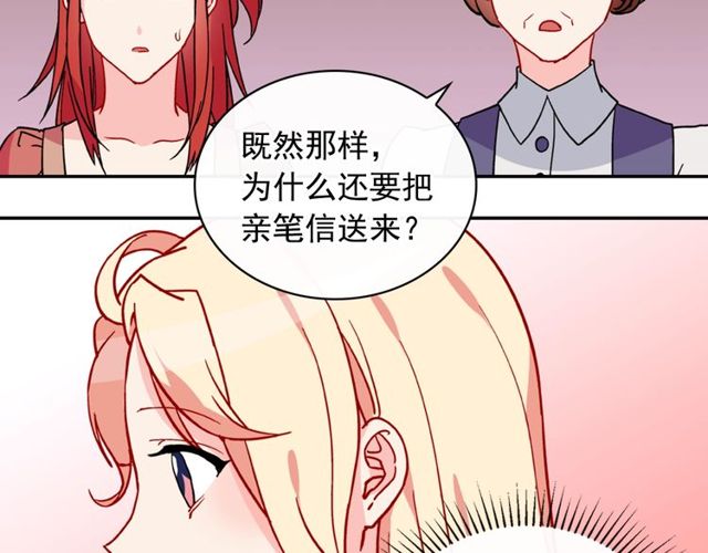 恶女的定义韩漫全集-第33话 情书？无删减无遮挡章节图片 