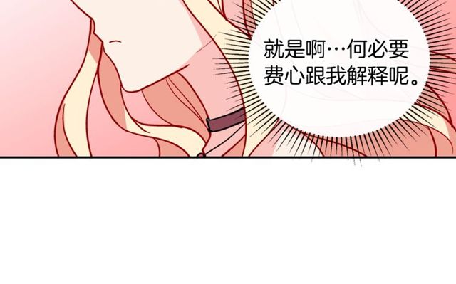 恶女的定义韩漫全集-第33话 情书？无删减无遮挡章节图片 
