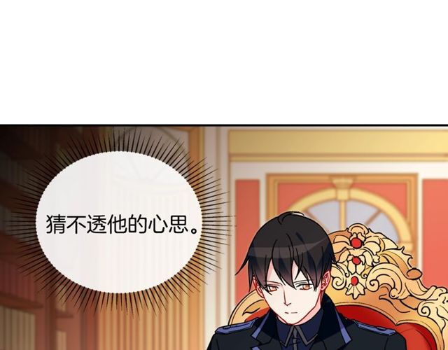 恶女的定义韩漫全集-第33话 情书？无删减无遮挡章节图片 
