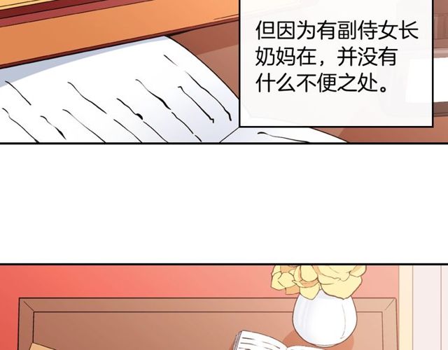 恶女的定义韩漫全集-第33话 情书？无删减无遮挡章节图片 