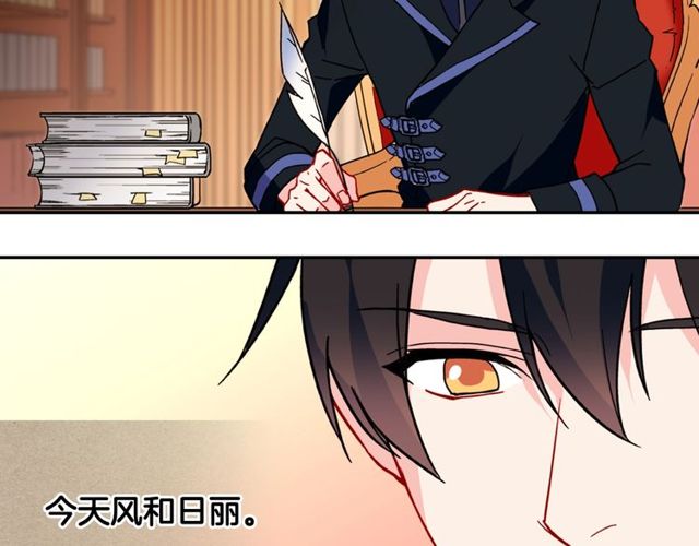恶女的定义韩漫全集-第33话 情书？无删减无遮挡章节图片 