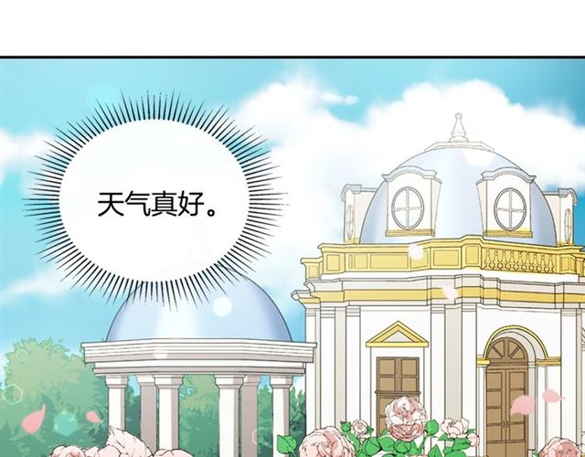恶女的定义韩漫全集-第33话 情书？无删减无遮挡章节图片 