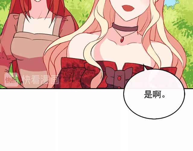 恶女的定义韩漫全集-第33话 情书？无删减无遮挡章节图片 