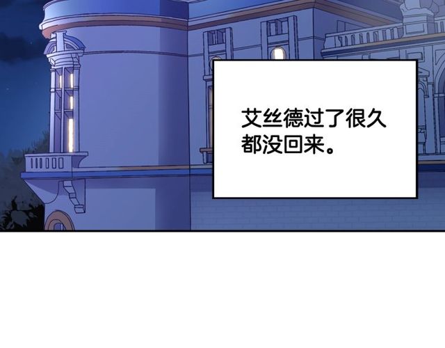恶女的定义韩漫全集-第34话 装病无删减无遮挡章节图片 