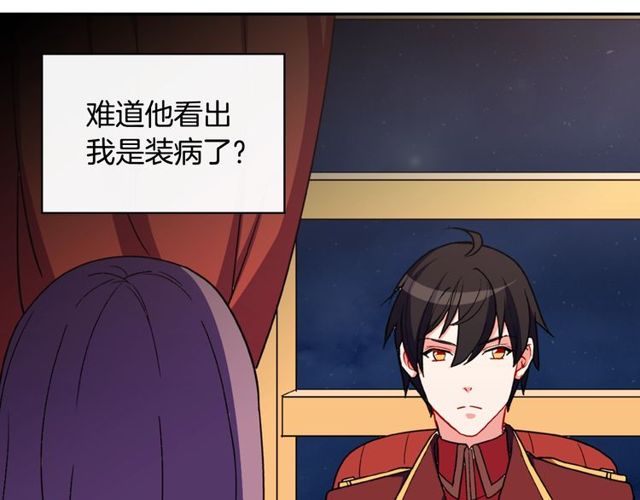 恶女的定义韩漫全集-第34话 装病无删减无遮挡章节图片 