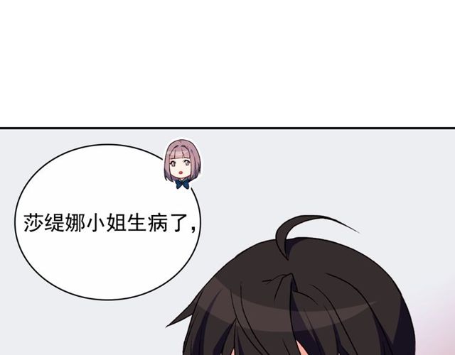 恶女的定义韩漫全集-第34话 装病无删减无遮挡章节图片 