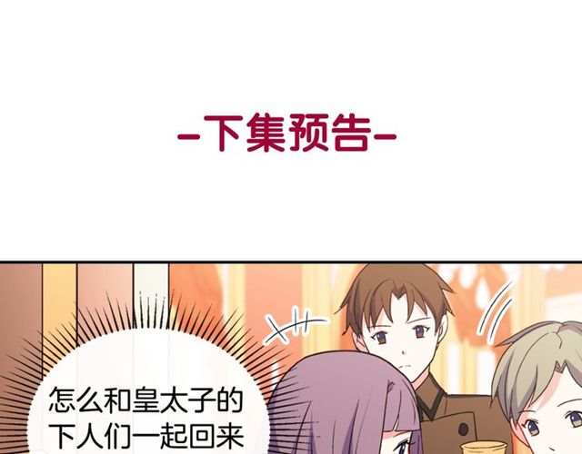 恶女的定义韩漫全集-第34话 装病无删减无遮挡章节图片 