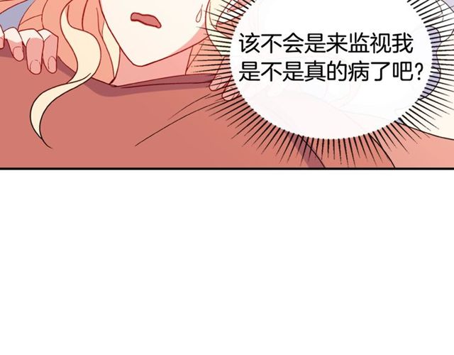恶女的定义韩漫全集-第34话 装病无删减无遮挡章节图片 