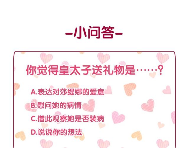 恶女的定义韩漫全集-第34话 装病无删减无遮挡章节图片 