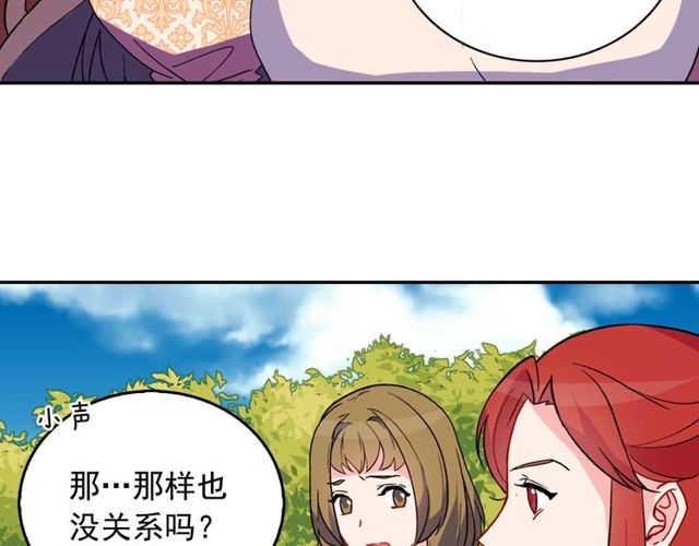 恶女的定义韩漫全集-第34话 装病无删减无遮挡章节图片 