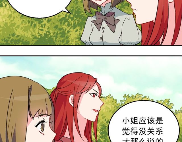 恶女的定义韩漫全集-第34话 装病无删减无遮挡章节图片 
