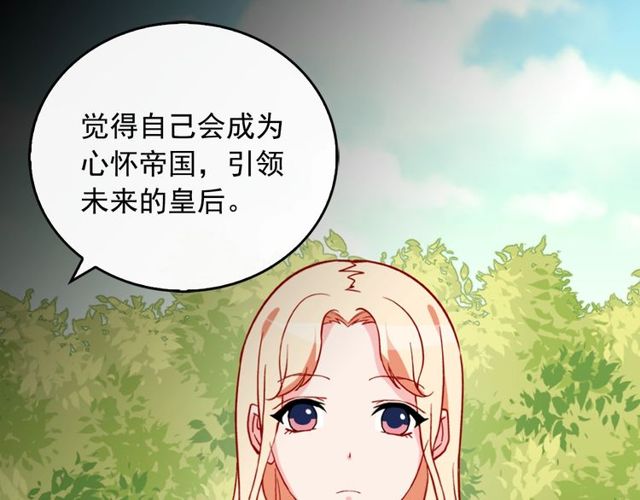 恶女的定义韩漫全集-第34话 装病无删减无遮挡章节图片 