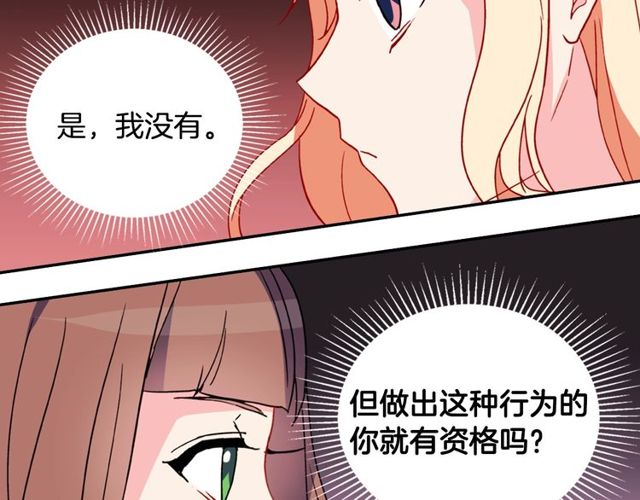 恶女的定义韩漫全集-第34话 装病无删减无遮挡章节图片 