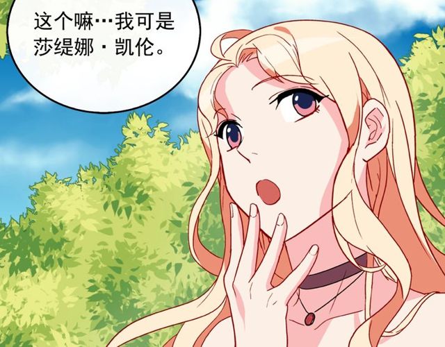 恶女的定义韩漫全集-第34话 装病无删减无遮挡章节图片 