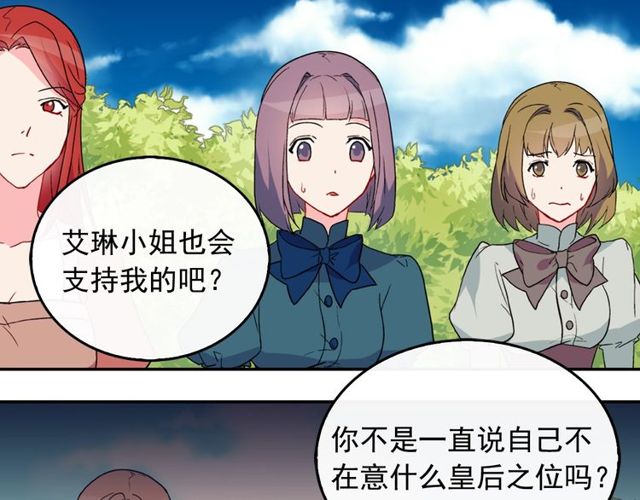 恶女的定义韩漫全集-第34话 装病无删减无遮挡章节图片 