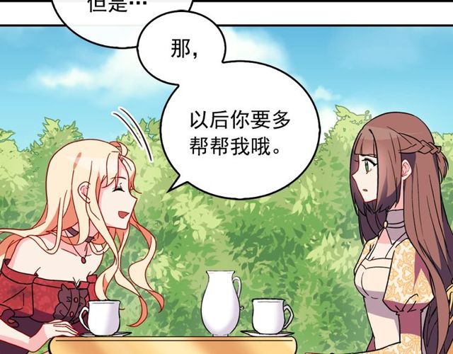 恶女的定义韩漫全集-第34话 装病无删减无遮挡章节图片 