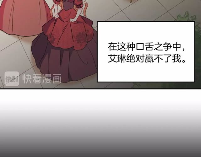 恶女的定义韩漫全集-第34话 装病无删减无遮挡章节图片 