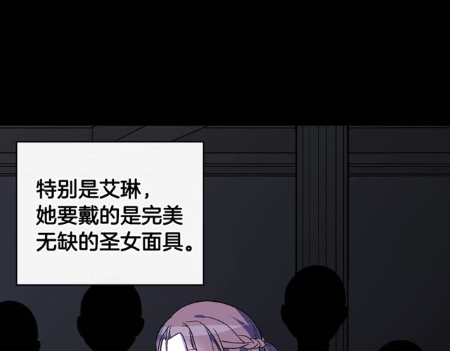 恶女的定义韩漫全集-第34话 装病无删减无遮挡章节图片 