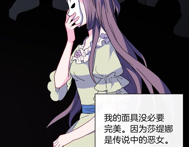 恶女的定义韩漫全集-第34话 装病无删减无遮挡章节图片 