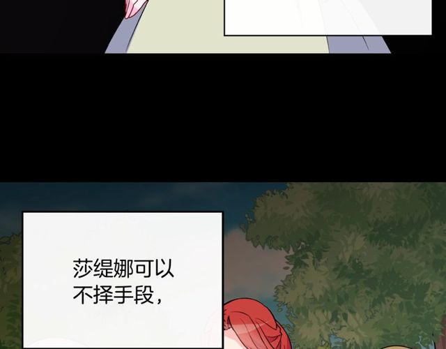 恶女的定义韩漫全集-第34话 装病无删减无遮挡章节图片 