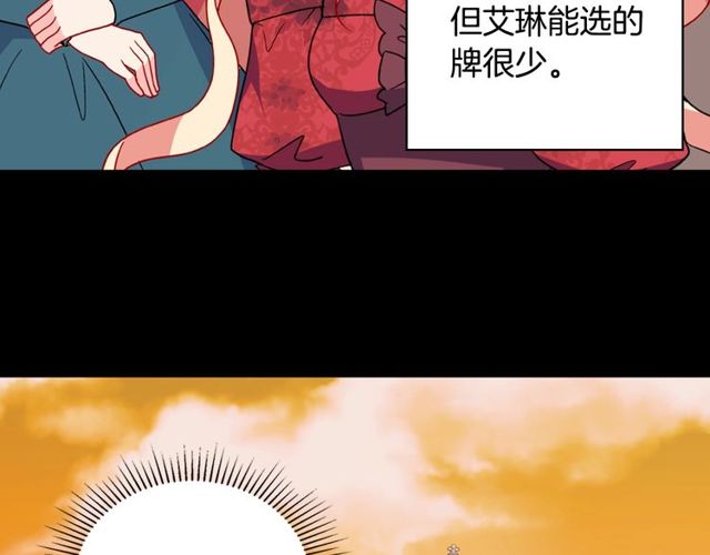恶女的定义韩漫全集-第34话 装病无删减无遮挡章节图片 