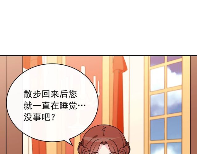 恶女的定义韩漫全集-第34话 装病无删减无遮挡章节图片 