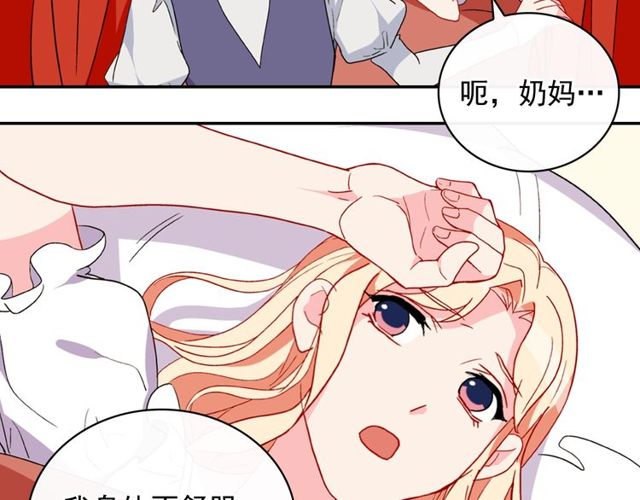 恶女的定义韩漫全集-第34话 装病无删减无遮挡章节图片 