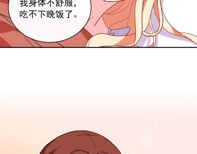 恶女的定义韩漫全集-第34话 装病无删减无遮挡章节图片 