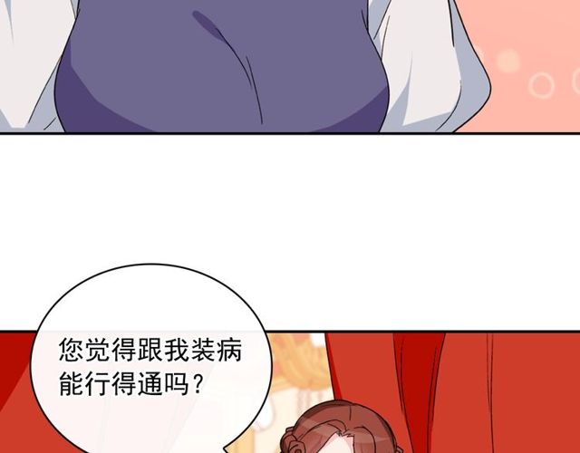 恶女的定义韩漫全集-第34话 装病无删减无遮挡章节图片 