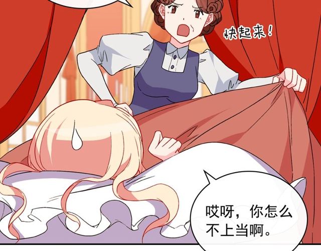 恶女的定义韩漫全集-第34话 装病无删减无遮挡章节图片 