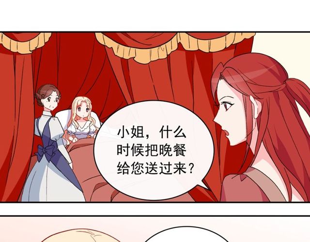 恶女的定义韩漫全集-第34话 装病无删减无遮挡章节图片 