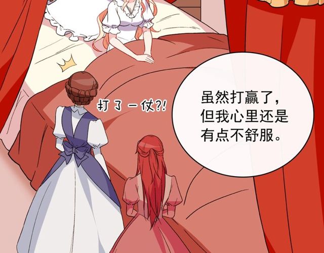 恶女的定义韩漫全集-第34话 装病无删减无遮挡章节图片 