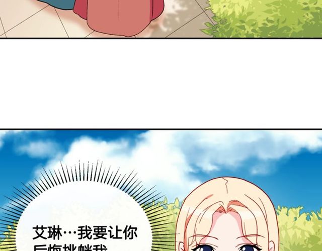 恶女的定义韩漫全集-第34话 装病无删减无遮挡章节图片 