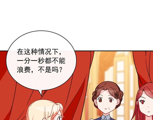 恶女的定义韩漫全集-第34话 装病无删减无遮挡章节图片 