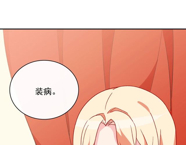 恶女的定义韩漫全集-第34话 装病无删减无遮挡章节图片 