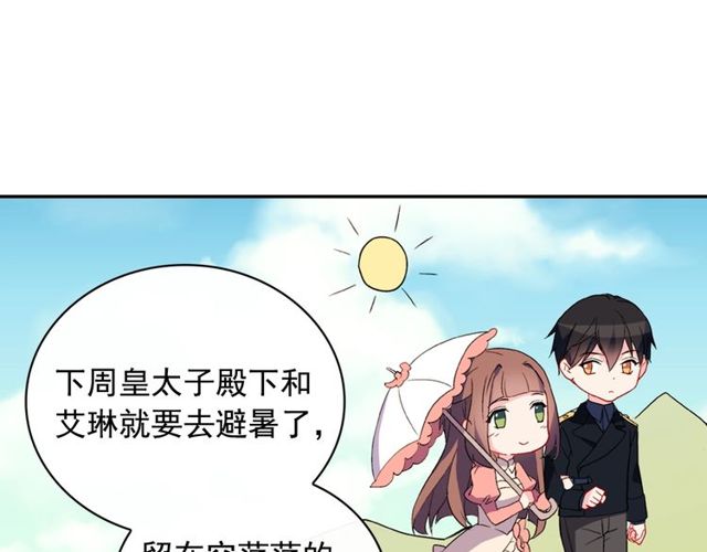 恶女的定义韩漫全集-第34话 装病无删减无遮挡章节图片 