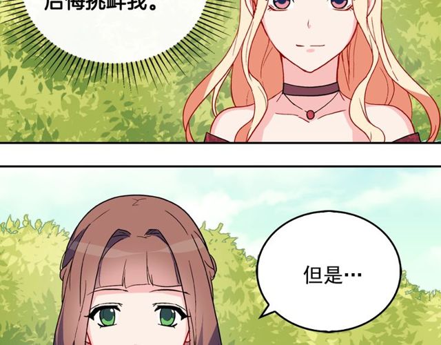 恶女的定义韩漫全集-第34话 装病无删减无遮挡章节图片 