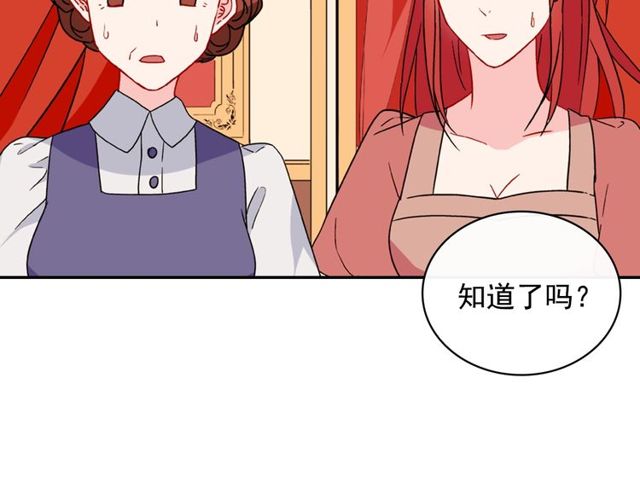 恶女的定义韩漫全集-第34话 装病无删减无遮挡章节图片 