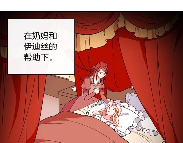 恶女的定义韩漫全集-第34话 装病无删减无遮挡章节图片 